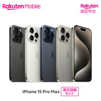 楽天市場】iphone 15 pro max（機能（SIMカード）SIMフリー）の通販