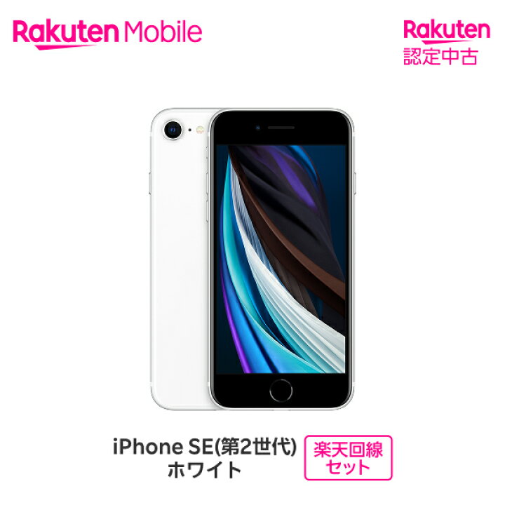 新品 未使用 iPhone SE2 64GB 本体 第二世代 ブラック iphonese2 