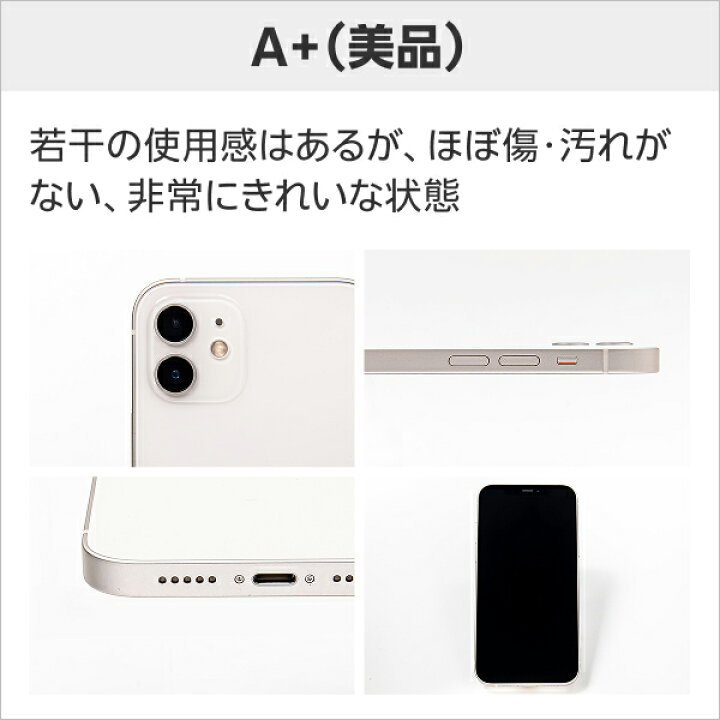 楽天市場】【中古】iPhone 12 Pro 回線セット （Rakuten最強プラン 
