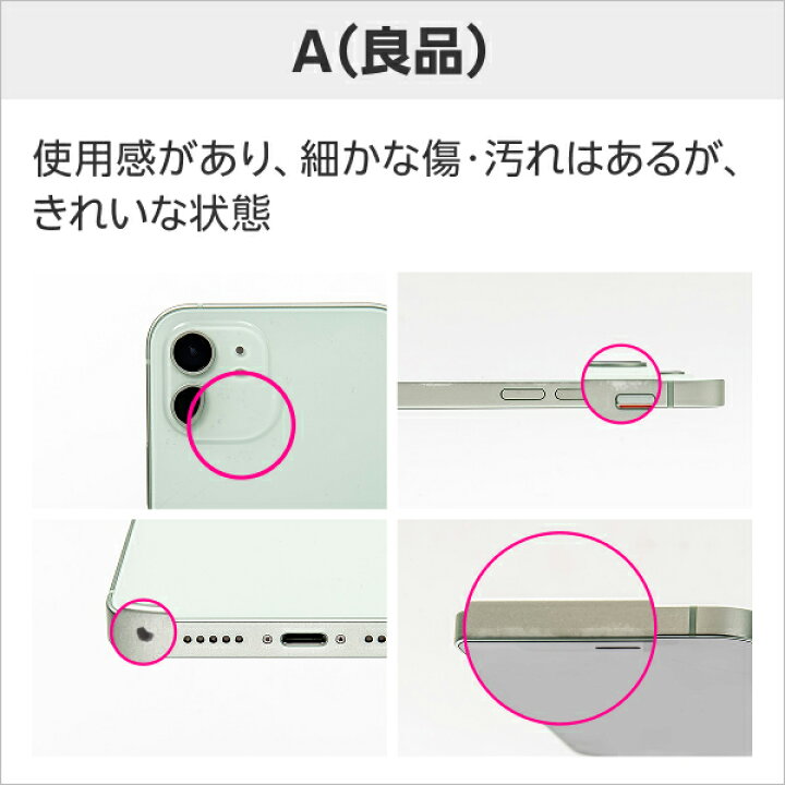 楽天市場】【中古】iPhone SE（第2世代） 回線セット （Rakuten最強 