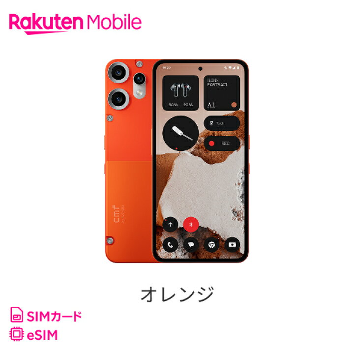 楽天市場】Nothing CMF Phone 2 Pro 回線セット(Rakuten最強プラン 