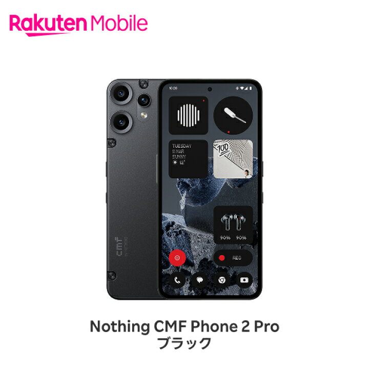 楽天市場】【値下げ】 Nothing CMF Phone 2 Pro SIMフリー 端末本体 