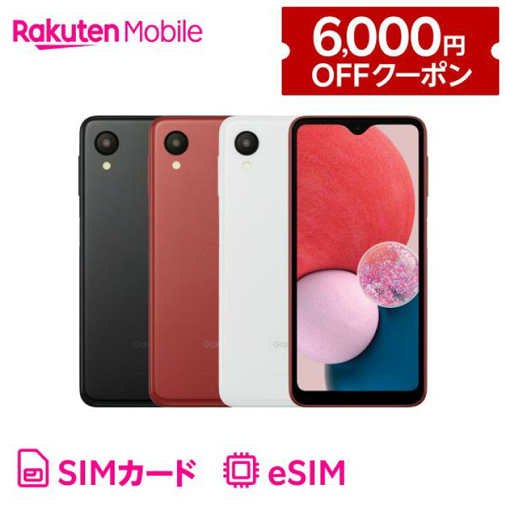 楽天市場】【販売終了】【6000円OFFクーポン配布中】Galaxy A23 5G 