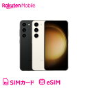 Galaxy S23【エントリーで10000ポイント還元！他社から電話番号そのままで乗り換え（MNP）＆はじめて楽天回線をご契約の方限定！】 simフリー 国内正規品 本体 端末 新品 回線セット（18歳未満の購入不可）