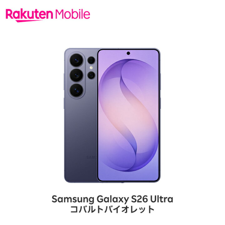 楽天市場】Samsung Galaxy S26 Ultra SIMフリー 端末本体のみ(機種変更 