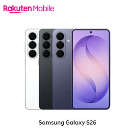 【新登場】 Samsung Galaxy S26 SIMフリー 端末本体のみ(機種変更はこちら)