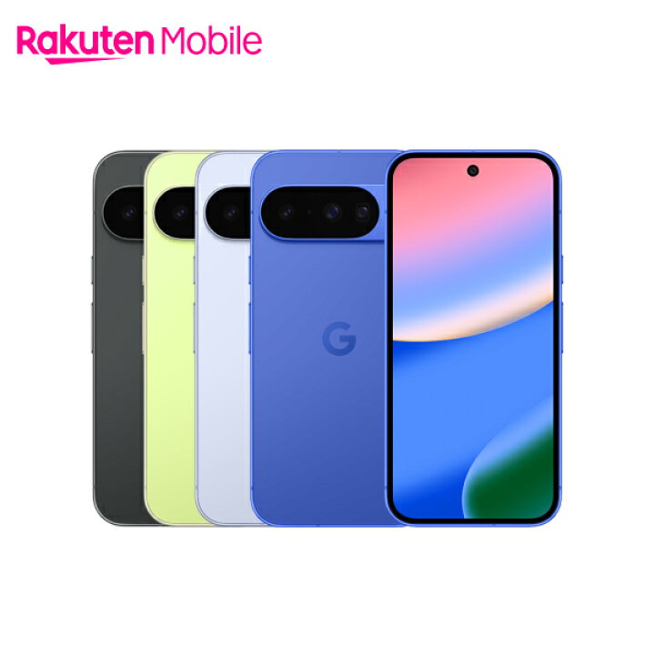 楽天市場】Google Pixel 10 端末本体のみ(機種変更はこちら) グーグル 