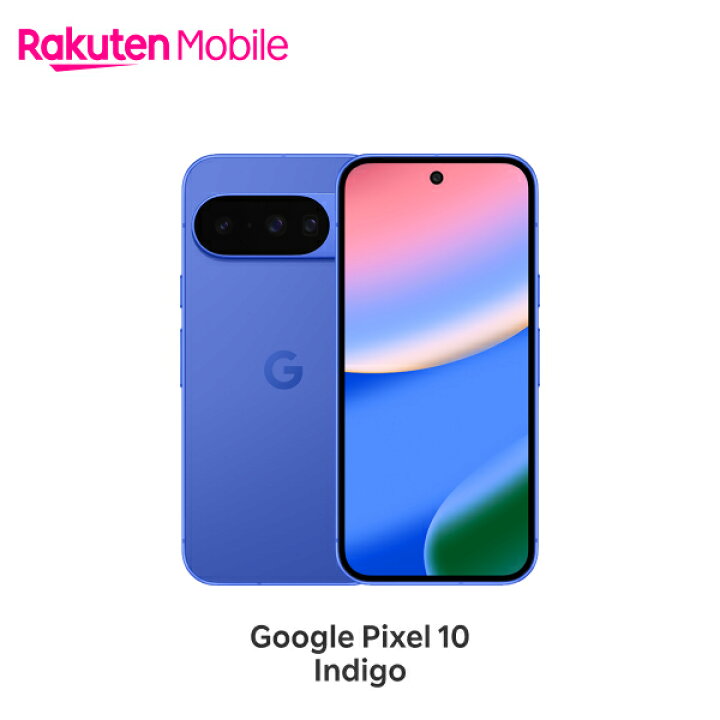 楽天市場】【値下げ】 Google Pixel 10 SIMフリー 端末本体のみ(機種 