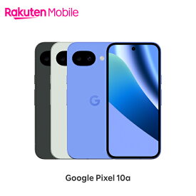 【新登場】 Google Pixel 10a SIMフリー 端末本体のみ(機種変更はこちら)