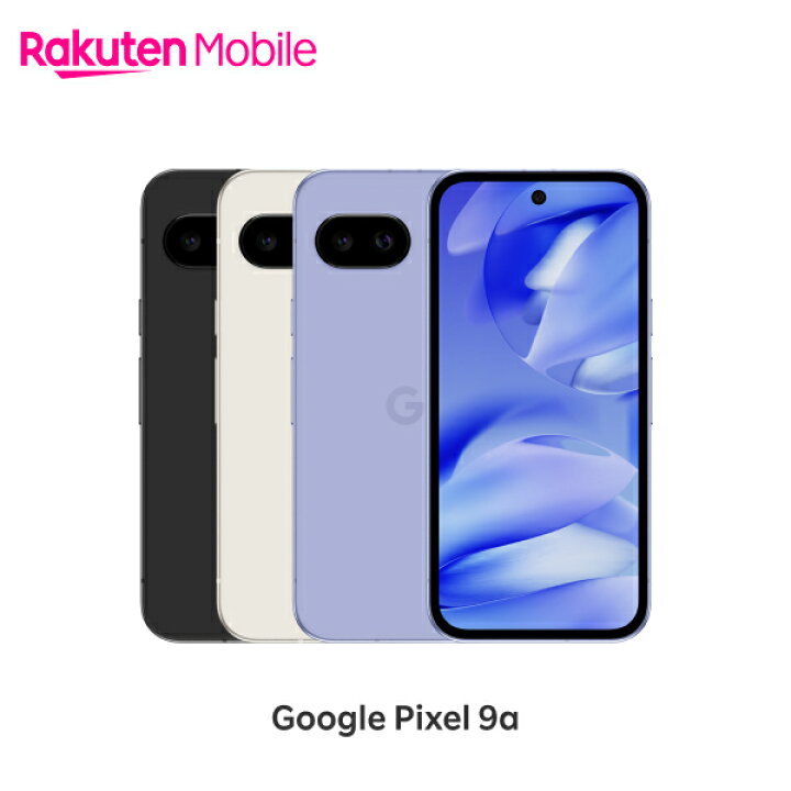楽天市場】Google Pixel 9a SIMフリー 端末本体のみ(機種変更はこちら 