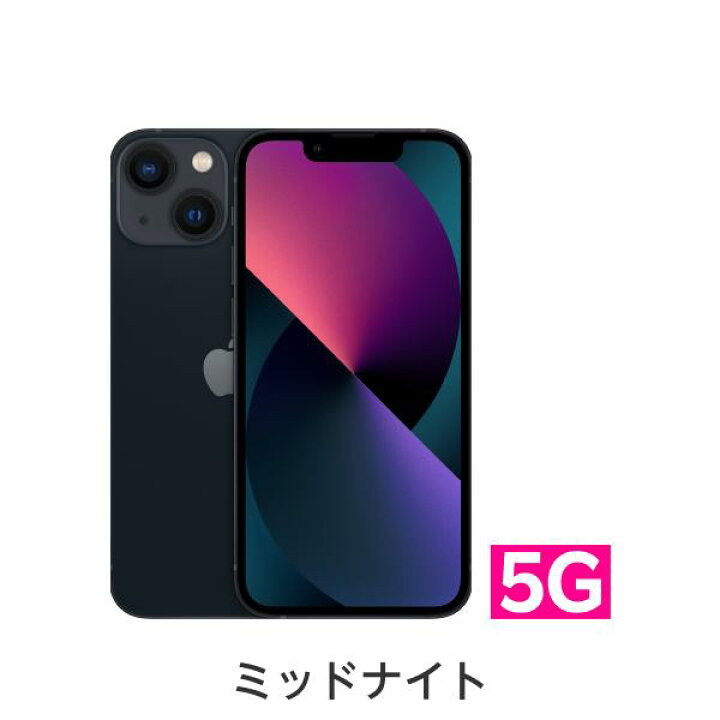 楽天市場】【訳あり品（外装不良）】iPhone 13 mini simフリー 端末  