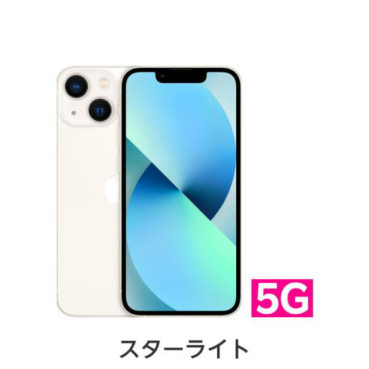 楽天市場】【訳あり品（外装不良）】iPhone 13 mini simフリー 端末  