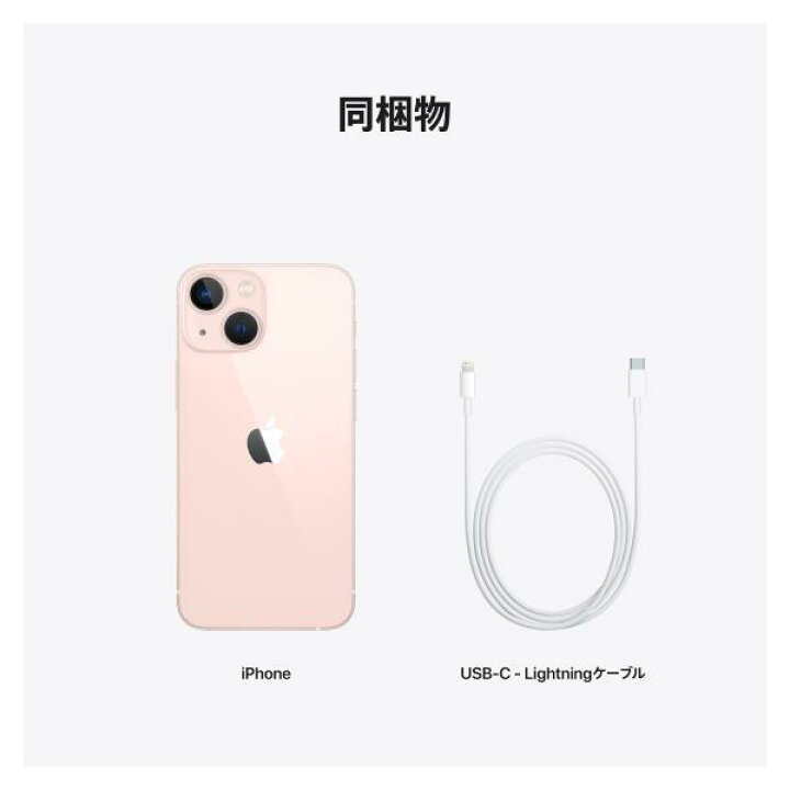 楽天市場】【訳あり品（外装不良）】iPhone 13 mini simフリー 国内  