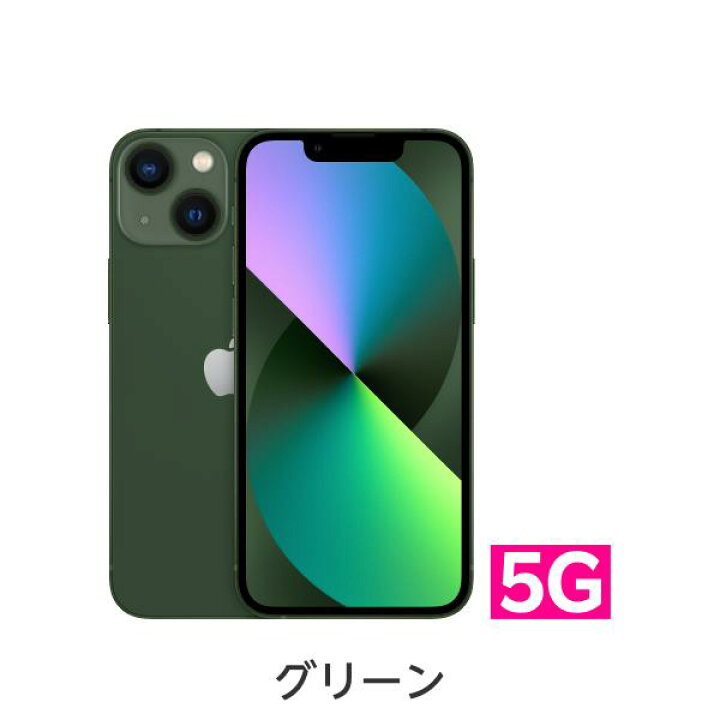 楽天市場】【訳あり品（外装不良）】iPhone 13 mini simフリー 端末  