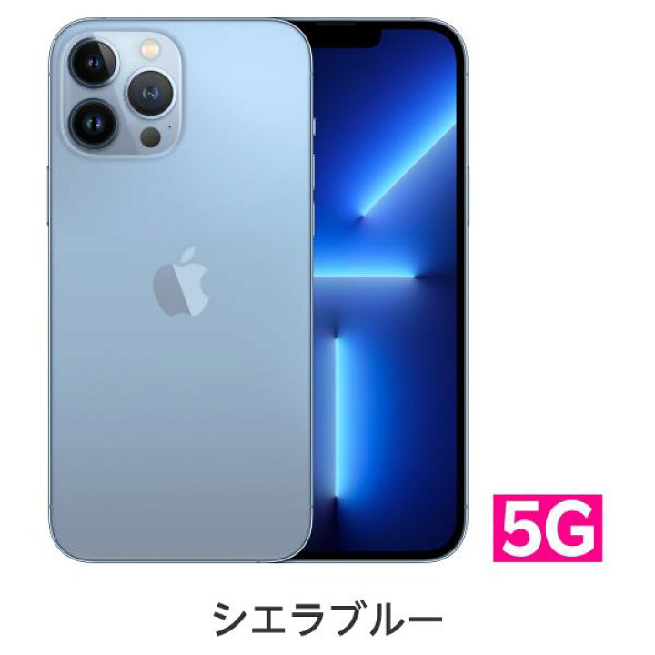 楽天市場】【訳あり品（外装不良）】iPhone 13 Pro Max simフリー 端末  