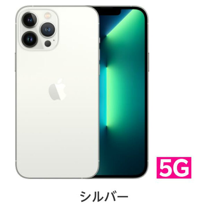 楽天市場】【訳あり品（外装不良）】iPhone 13 Pro Max simフリー 端末  