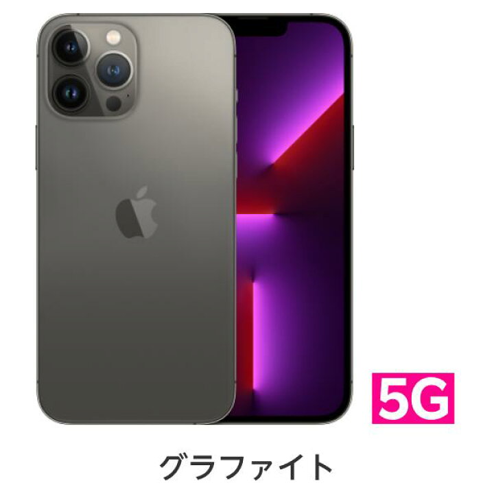 楽天市場】【訳あり品（外装不良）】iPhone 13 Pro Max simフリー 国内  