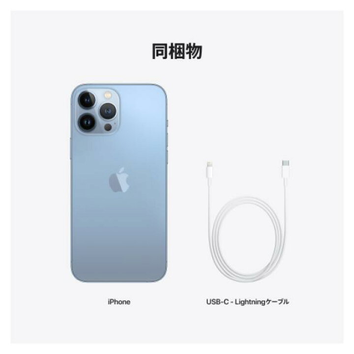 楽天市場】【訳あり品（外装不良）】iPhone 13 Pro Max simフリー 国内  