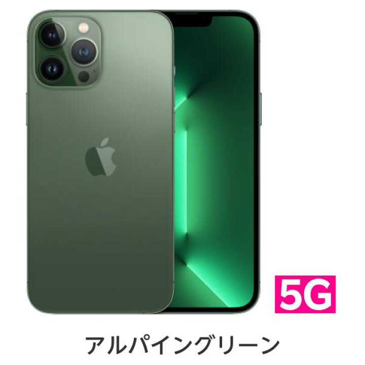 楽天市場】【訳あり品（外装不良）】iPhone 13 Pro Max simフリー 端末  