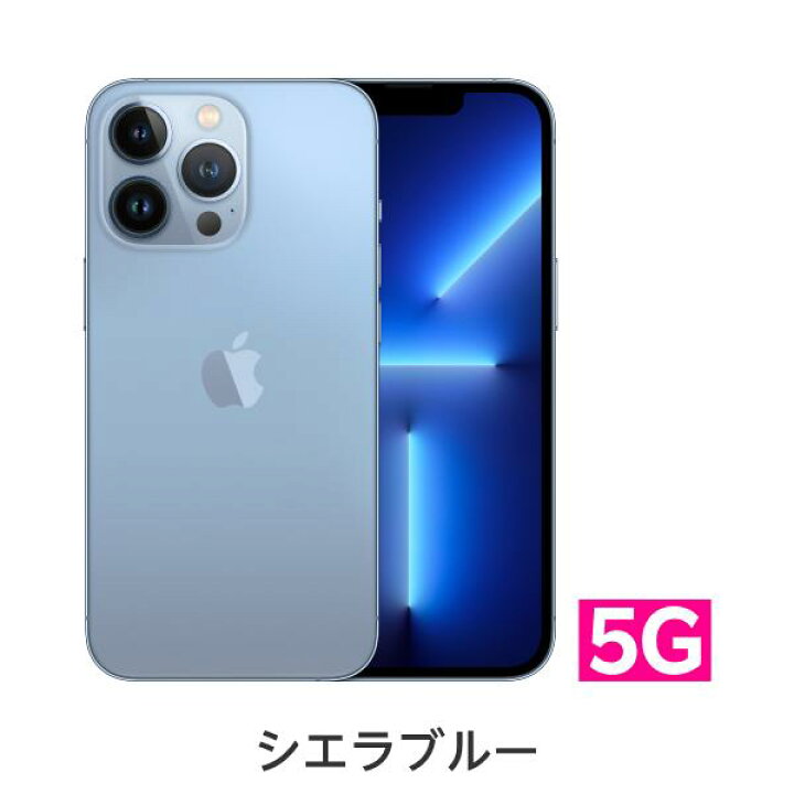 楽天市場】【訳あり品（外装不良）】iPhone 13 Pro simフリー 国内正規  