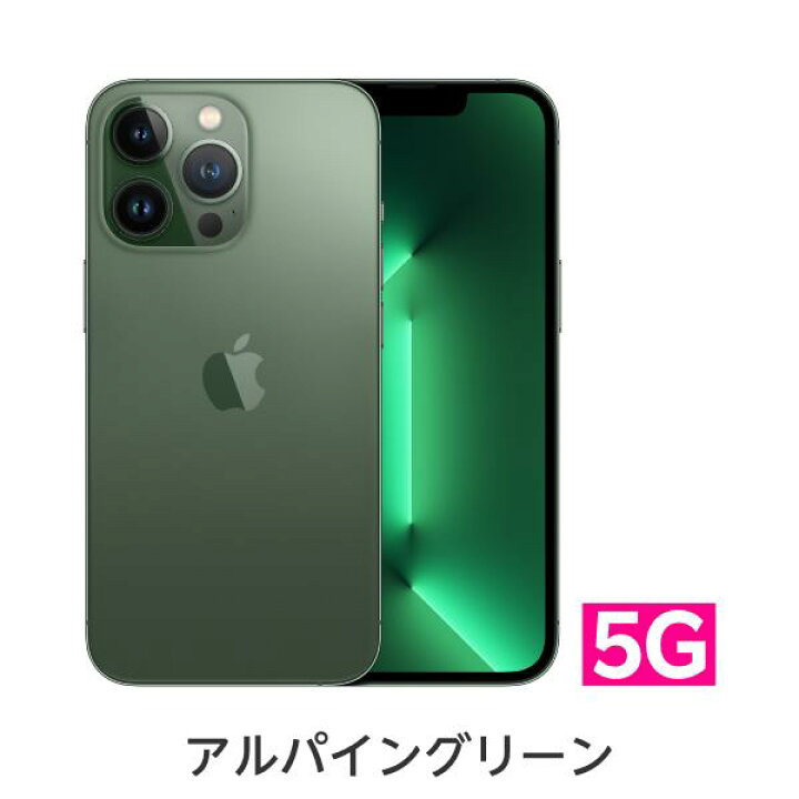 楽天市場】【訳あり品（外装不良）】iPhone 13 Pro simフリー 国内正規 