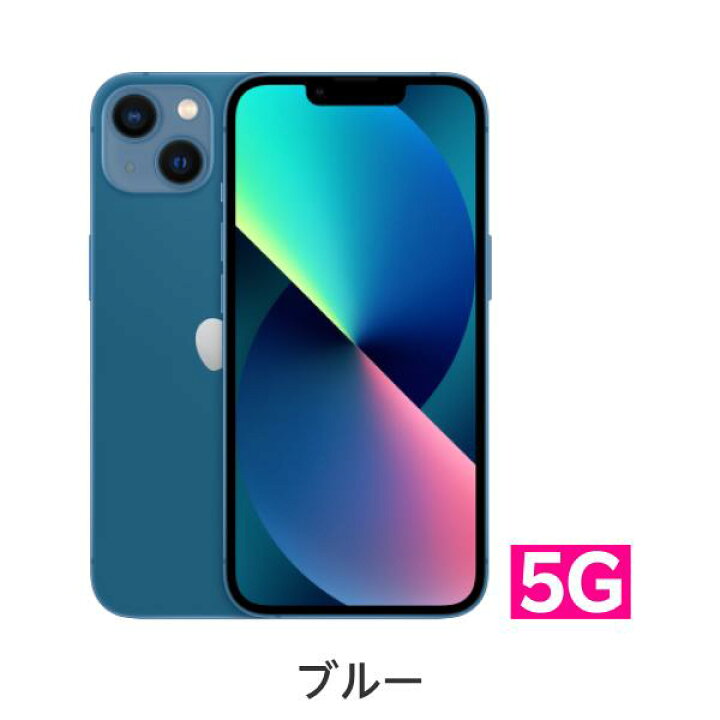 楽天市場】【訳あり品（外装不良）】iPhone 13 simフリー 国内正規品  