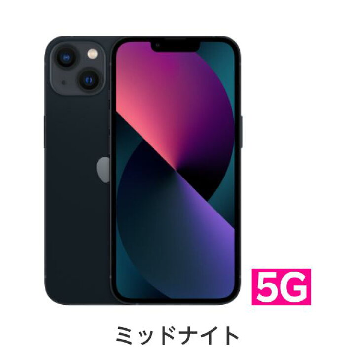 楽天市場】【訳あり品（外装不良）】iPhone 13 simフリー 国内正規品  