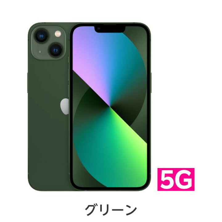 楽天市場】【訳あり品（外装不良）】iPhone 13 simフリー 端末本体のみ  