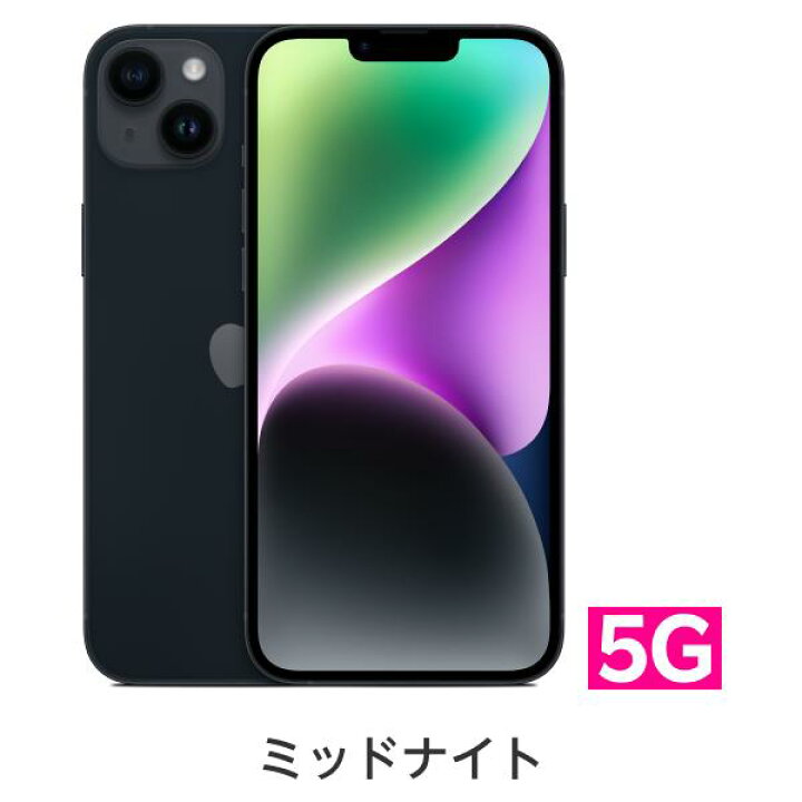 楽天市場】iPhone 14 Plus simフリー 端末本体のみ （機種変更はこちら  