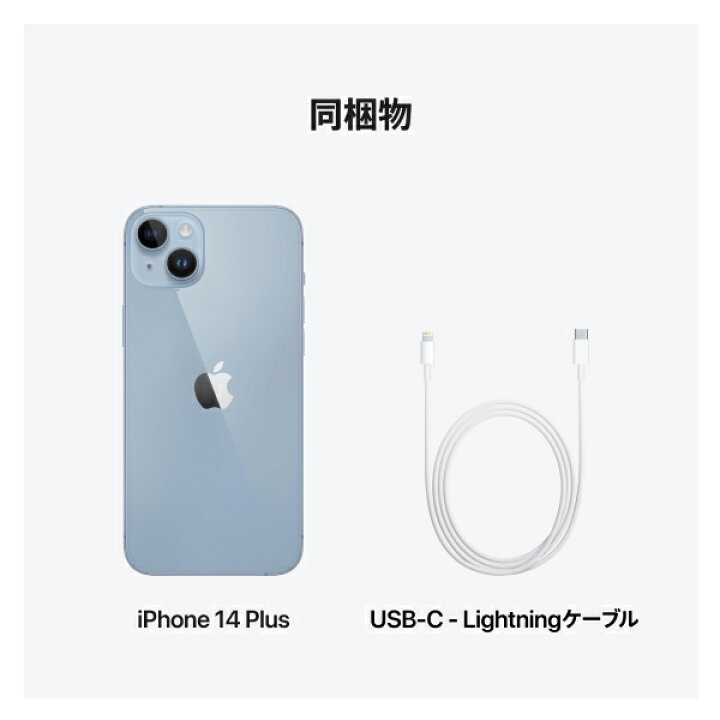 楽天市場】【訳あり品（外装不良）】iPhone 14 Plus simフリー 国内 