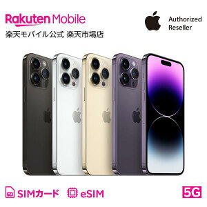 iPhone 14 Pro Max simフリー 国内正規品 Apple 本体 端末 新品 回線セット（18歳未満の購入不可）
