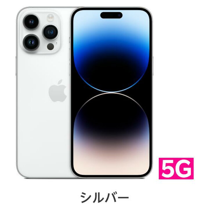 楽天市場】iPhone 14 Pro Max simフリー 端末本体のみ（機種変更は  