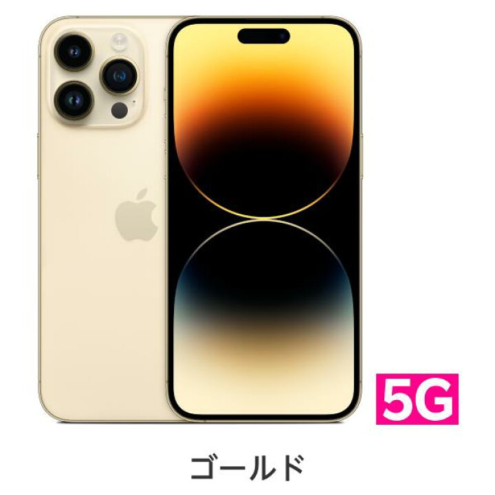 楽天市場】【訳あり品（外装不良）】iPhone 14 Pro Max simフリー 端末  
