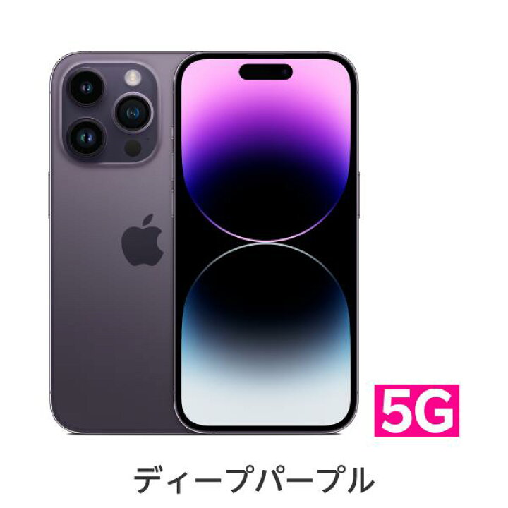 iPhone14 Pro[128GB] 楽天モバイル MPXU3J スペースブラック【…（楽天  
