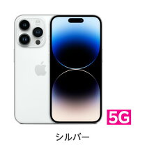 楽天市場】iphone14 pro（カラーシルバー）（スマートフォン本体 