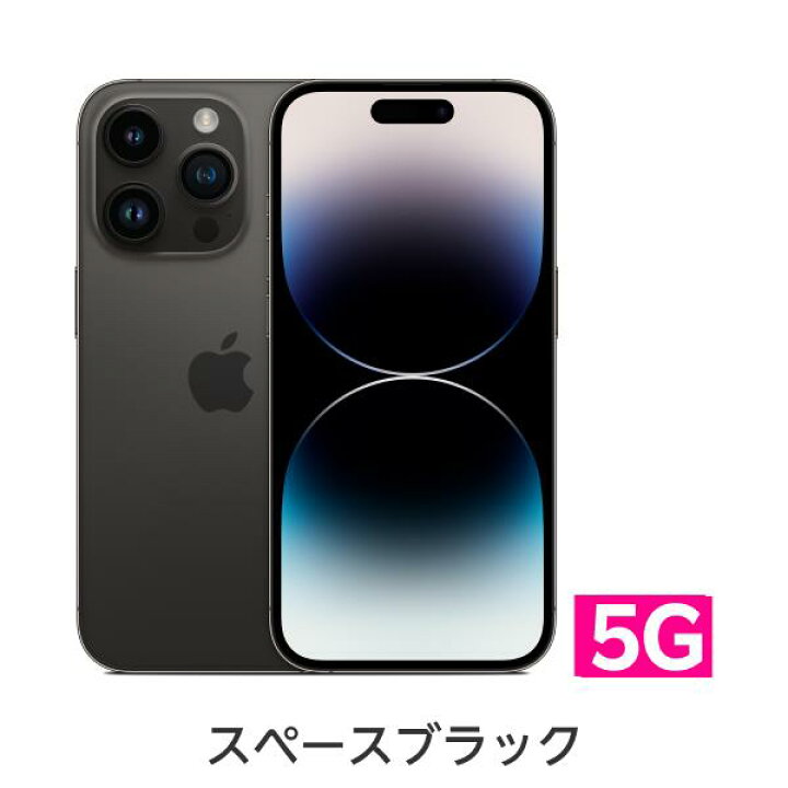 楽天市場】iPhone 14 Pro simフリー 国内正規品 Apple 本体 端末 新品  