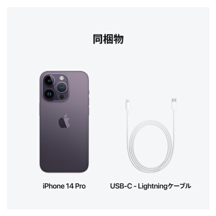 楽天市場】iPhone 14 Pro simフリー 端末本体のみ （楽天モバイル回線 