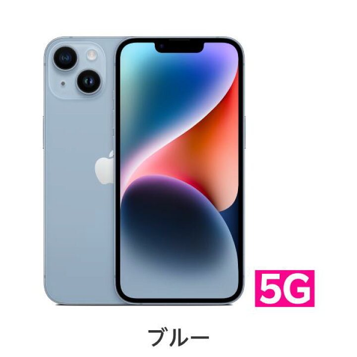 楽天市場】iPhone 14 simフリー 端末本体のみ （機種変更はこちら 