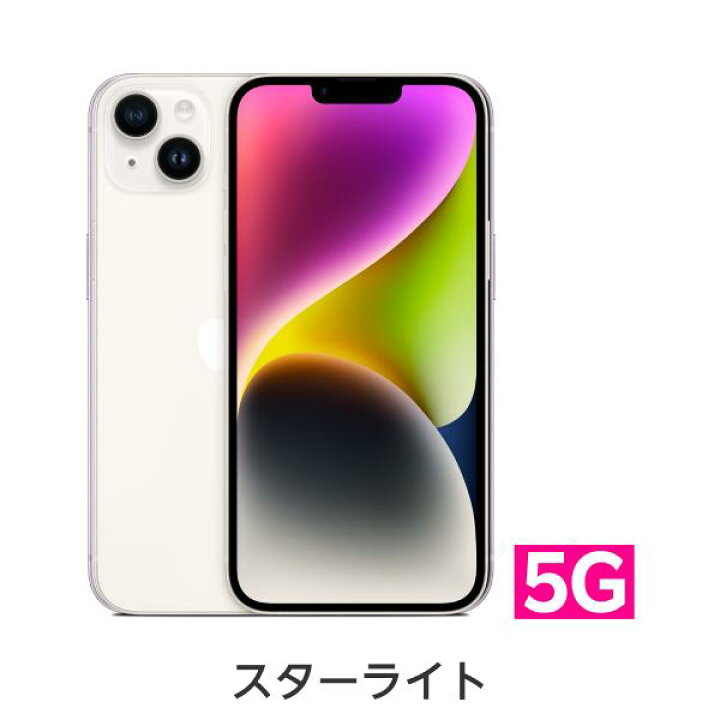 楽天市場】【訳あり品（外装不良）】iPhone 14 simフリー 端末本体のみ  