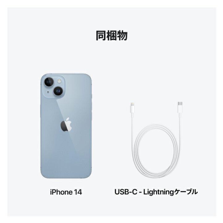 楽天市場】【訳あり品（外装不良）】iPhone 14 simフリー 国内正規品 