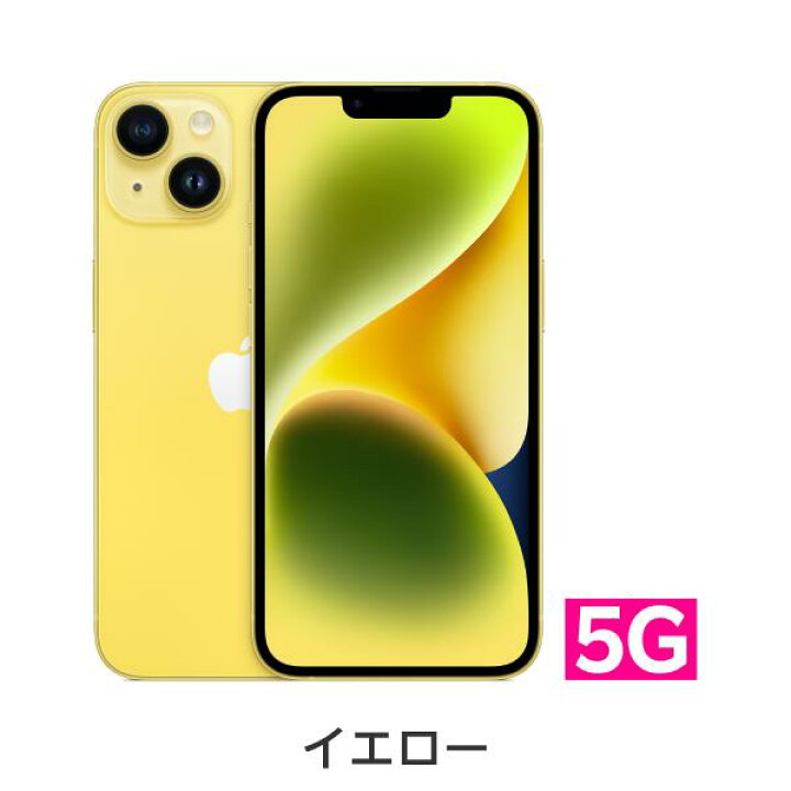 楽天市場】【訳あり品（外装不良）】iPhone 14 simフリー 端末本体のみ  