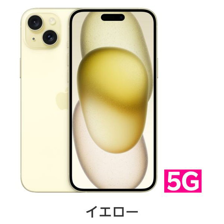 楽天市場】iPhone 15 Plus simフリー 国内正規品 Apple 本体 端末 新品 