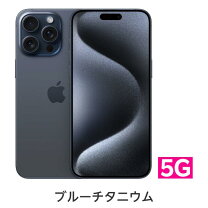 楽天市場】iphone15pro 未開封の通販
