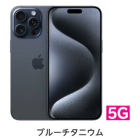 iPhone 15 Pro Max simフリー 端末本体のみ （機種変更はこちら） 新品 純正 Apple 認定店 楽天モバイル公式 アイフォン