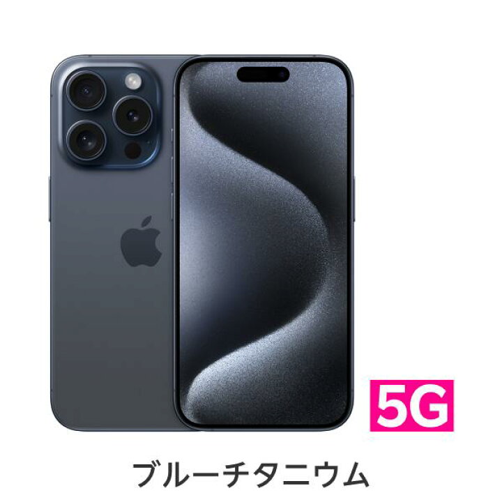楽天市場】【値下げ！】iPhone 15 Pro simフリー 端末本体のみ （機種  