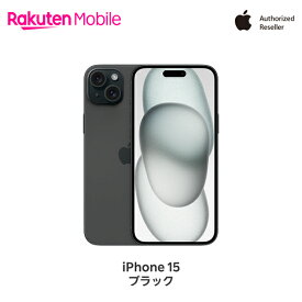 Apple iPhone 15 SIMフリー 端末本体のみ(機種変更はこちら) 【ご注文から30分経過後はキャンセル不可】【自宅受け取り限定 / 本人確認必須】