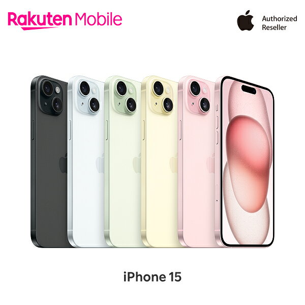 Apple iPhone 15 SIMフリー 端末本体のみ(機種変更はこちら) 【ご注文から30分経過後はキャンセル不可】【自宅受け取り限定 / 本人確認必須】