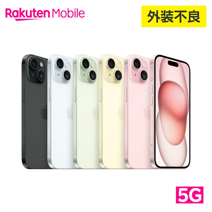 楽天市場】【訳あり品（外装不良）】iPhone 15 simフリー 端末本体のみ 