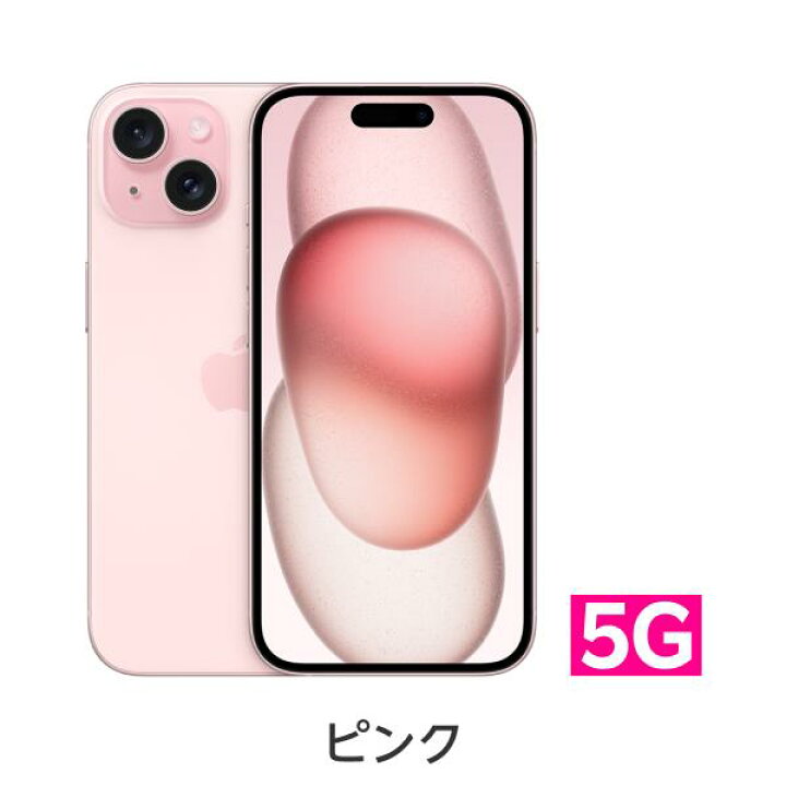 楽天市場】iPhone 15 simフリー 端末本体のみ （楽天モバイル回線なし 