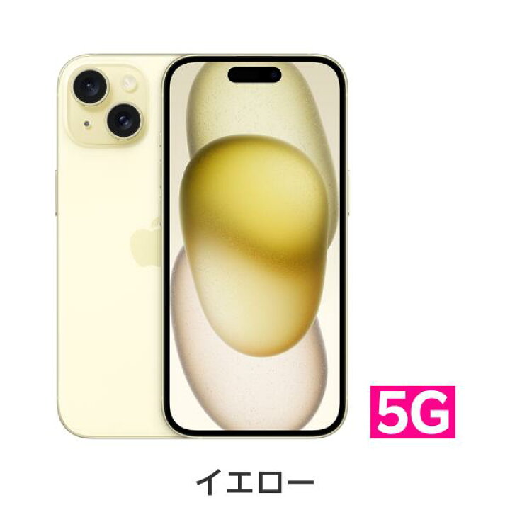 楽天市場】iPhone 15 simフリー 端末本体のみ （楽天モバイル回線なし 